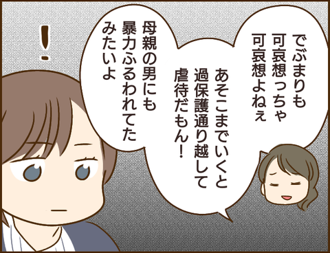 「お金をあげるから」モンスター義姉と元彼の驚愕の馴れ初め／家族を乗っ取る義姉と戦った話【再掲載】 5.png