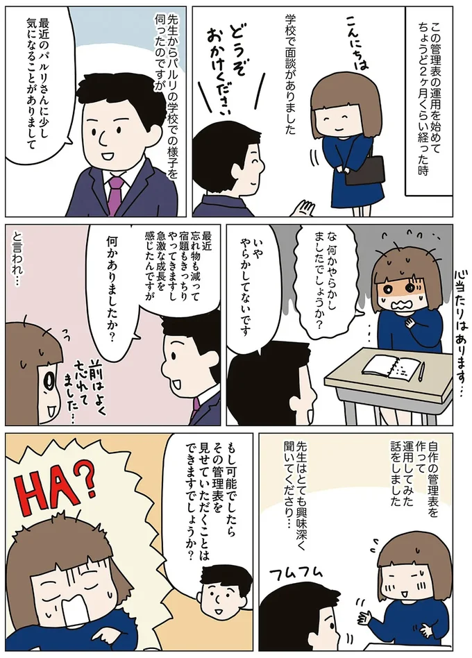 増え続けて家のスペースを奪う娘の塾のプリント。捨てる前にやるべきことは？／理系夫の減らせる！ 整理収納術 15647686.webp