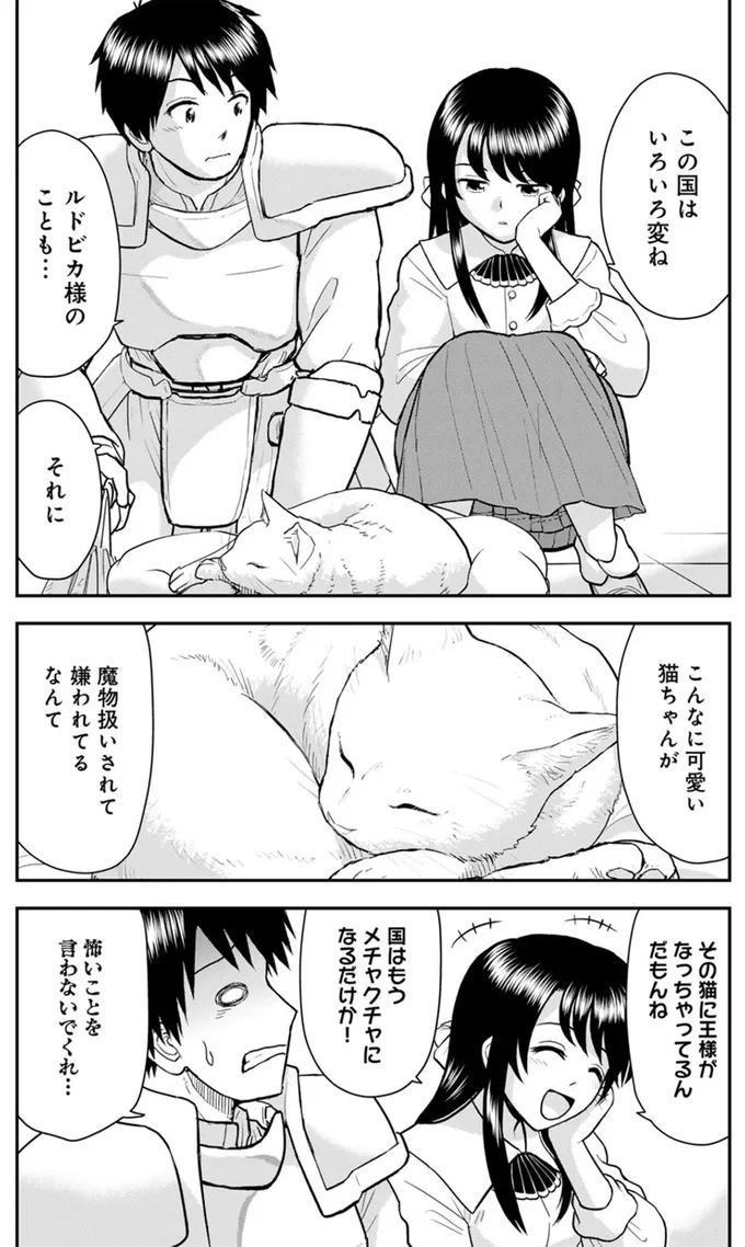 猫は同じご飯だと飽きる？ ご飯を食べなくなった理由は...／王が猫になった 15751101.webp