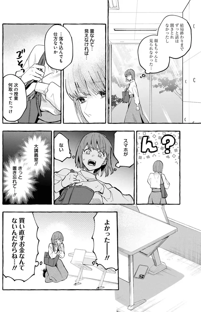 事故物件探偵 04-01.webp