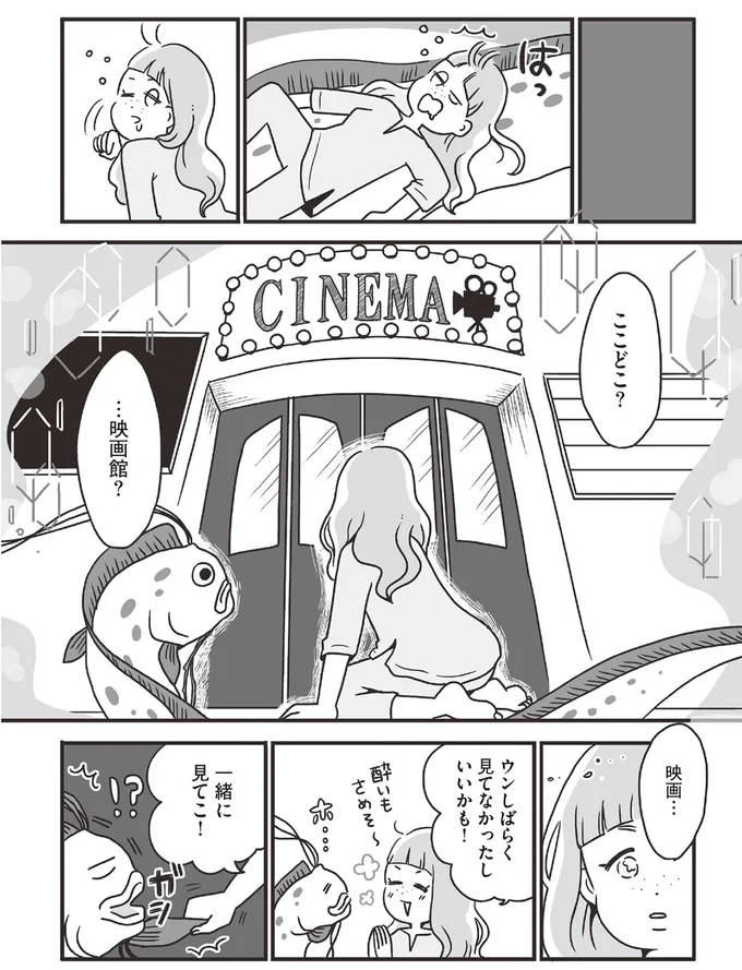 異世界で初心を思い出した動画配信者。彼女を立ち直らせた存在とは？／スパあんこうの胃袋 08-01.png