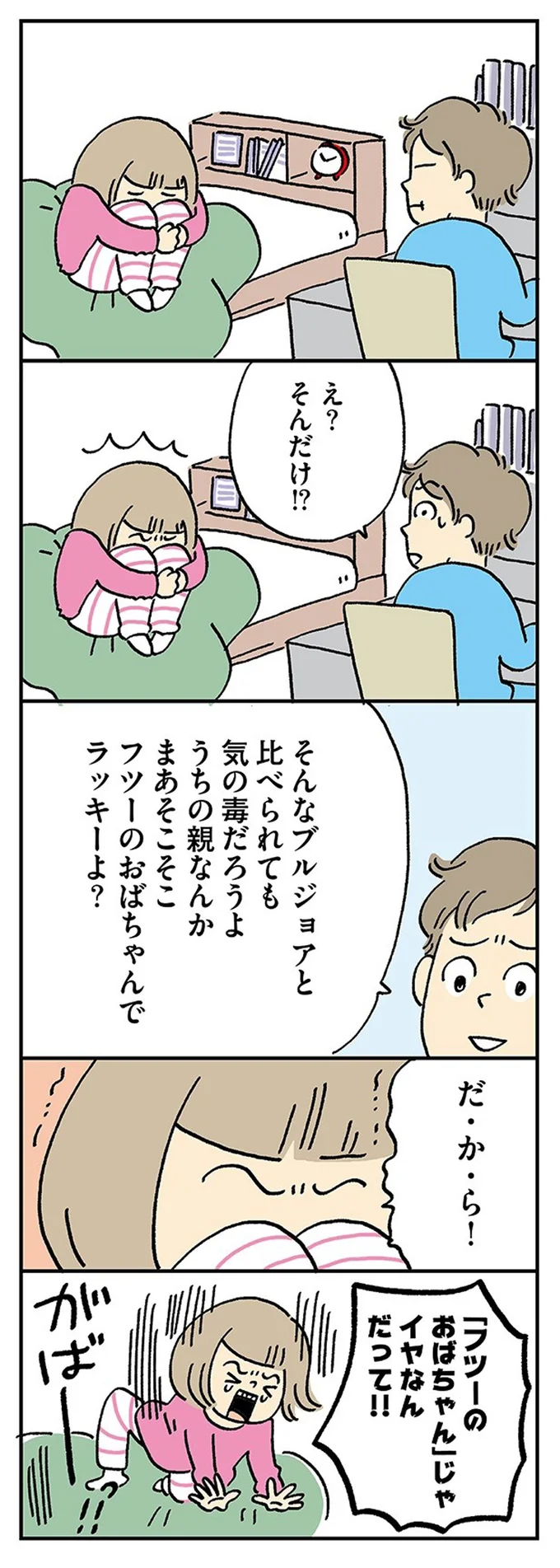 後輩が休職して思うこと。椅子取りゲームみたいな毎日は「俺もしんどい」／働きママン まさかの更年期編 14.webp