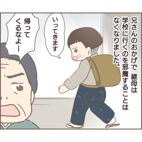 『親に捨てられた私が日本一幸せなおばあちゃんになった話』 1.png