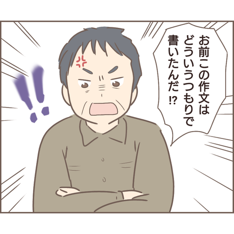 『親に捨てられた私が日本一幸せなおばあちゃんになった話』／ゆっぺ 21.png