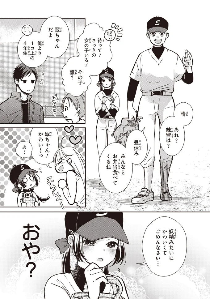 『中通りダイアリー』 09-05.webp