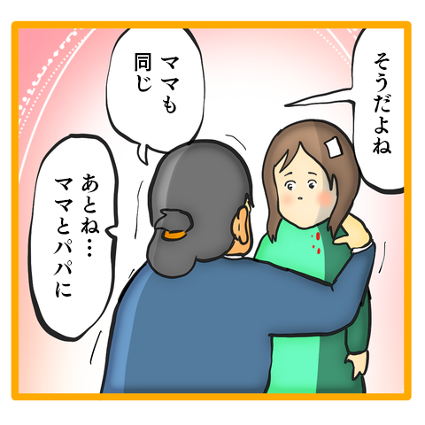 『ママは召使いじゃありません』 38-6.png