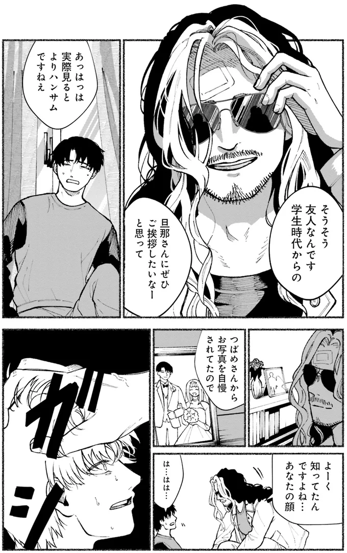 『闘う翼に乾杯を。』 08-04.png