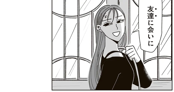 『これが恋だと知っている』 11-11.png