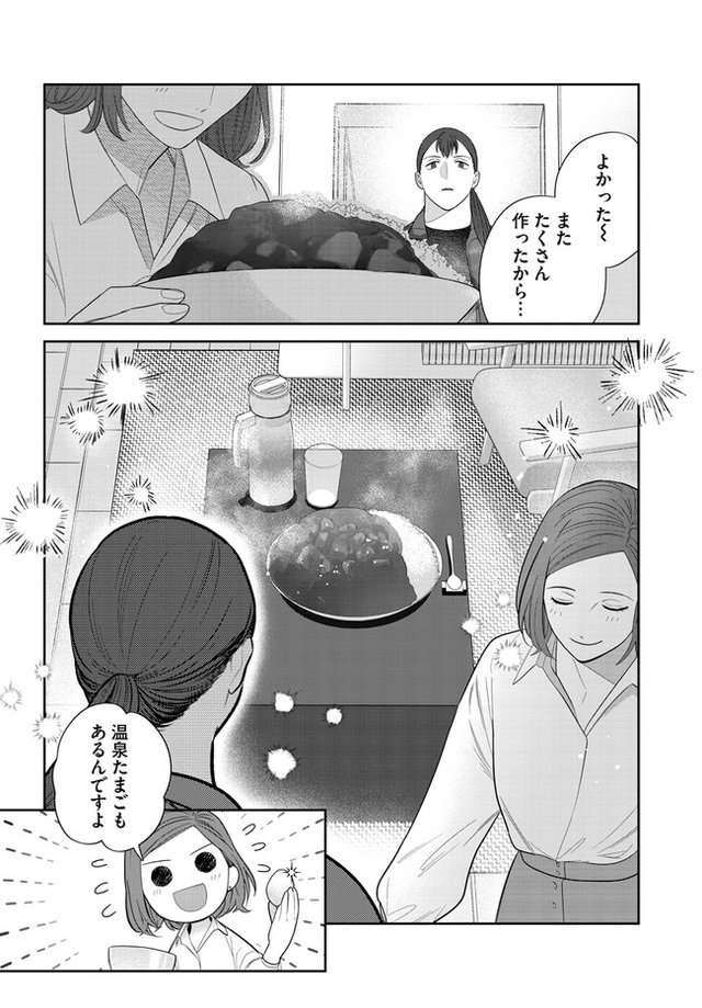 これアリ？ 女性だからと勝手に「ご飯の量少なめ」にされて／作りたい女と食べたい女1 KDCW_FS00202041010002_68_014.jpg