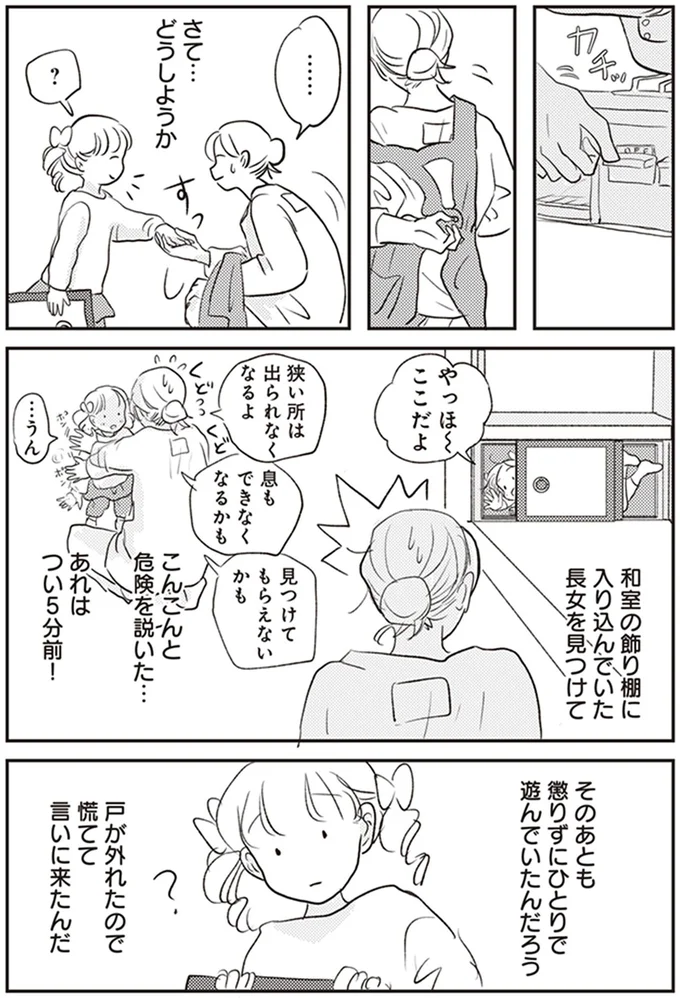 『「どんなときでも味方だよ」って伝えたい！　親子のコミュニケーション、試行錯誤中！』 2.png