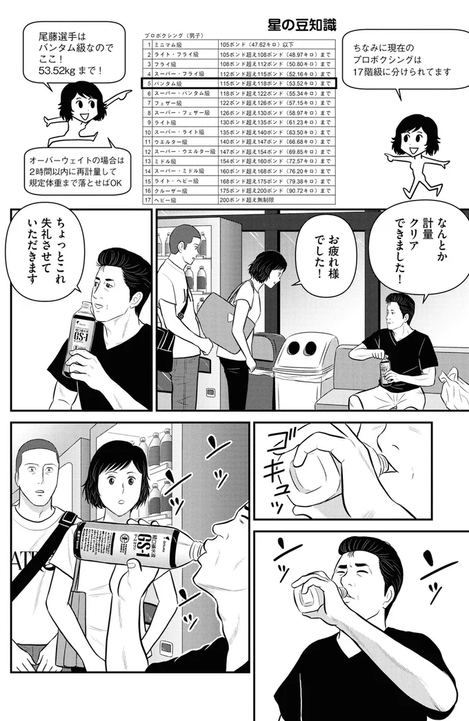 『星のさいごメシ1〜2』 154.webp