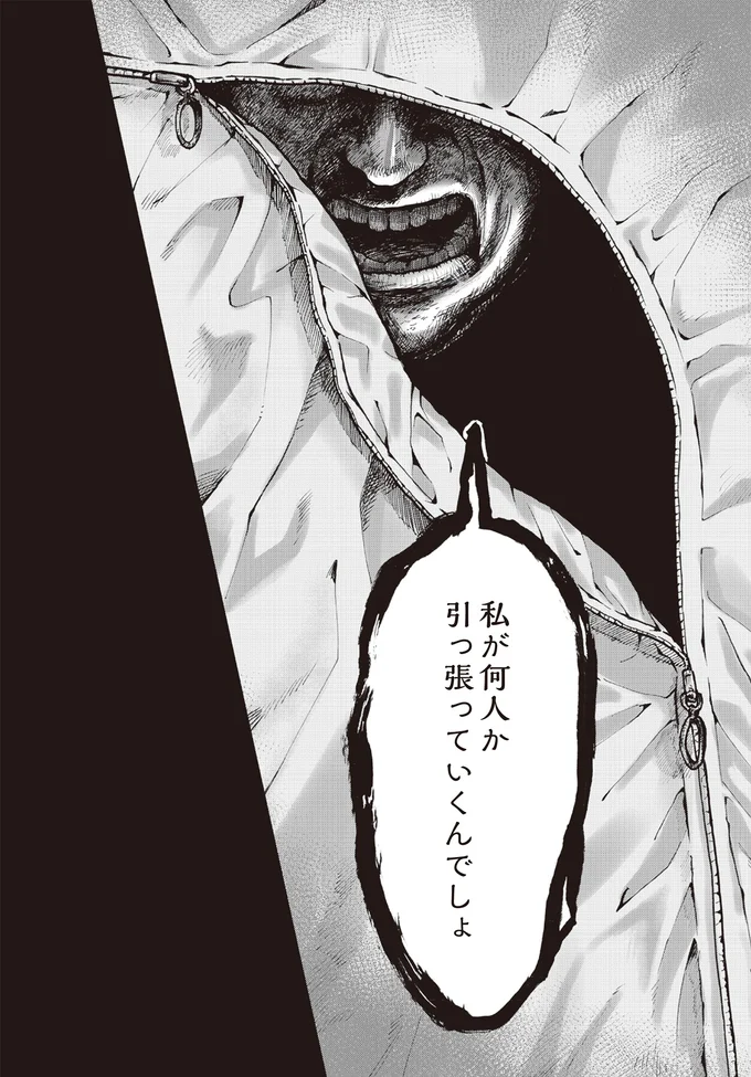 『禍話 SNSで伝播する令和怪談,禍話 弐 SNSで伝播する令和怪談』 14-04.png