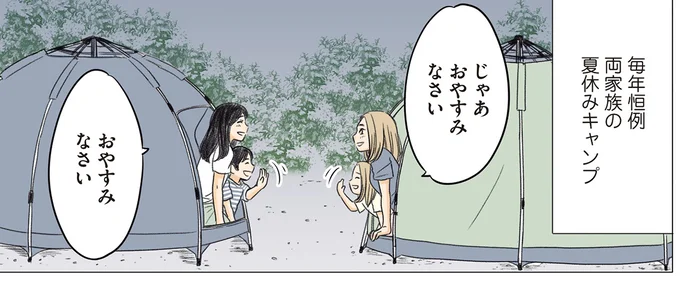 『ある幼なじみが結婚するまでの話』 03-01.webp