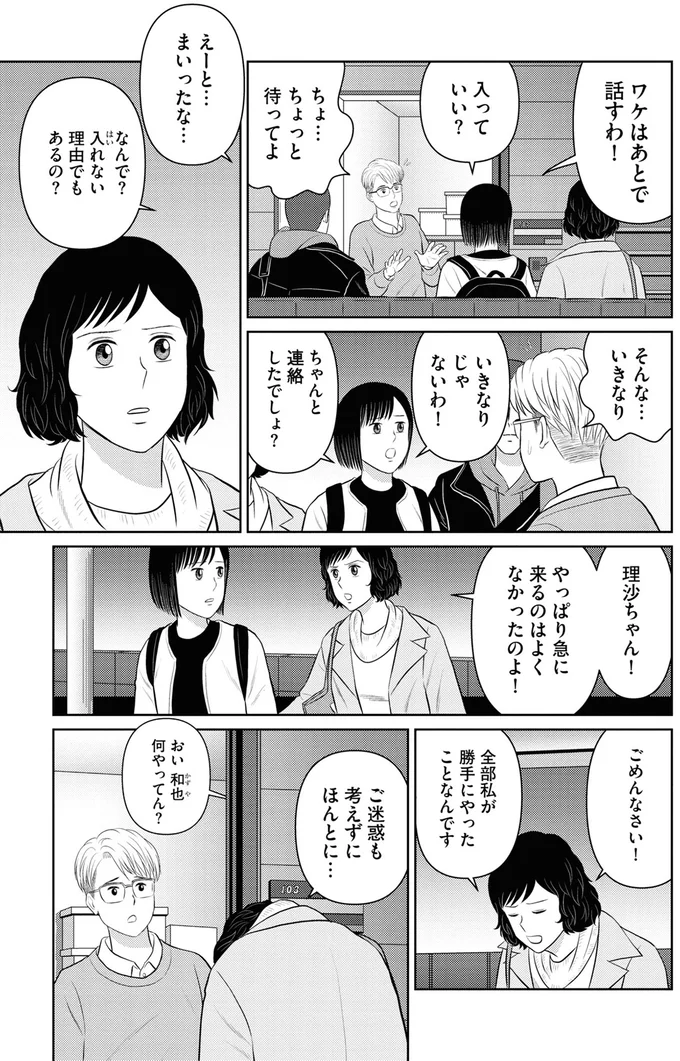 『星のさいごメシ1〜2』 114.webp