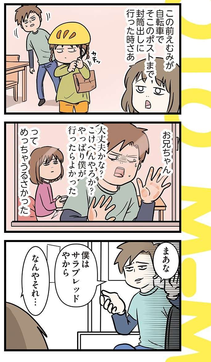 「末っ子の中の末っ子になる」そんな妹に姉がかけた「秀逸な一言」／いくで！小学生エムモトえむみの勝手きままライフ 11.jpg