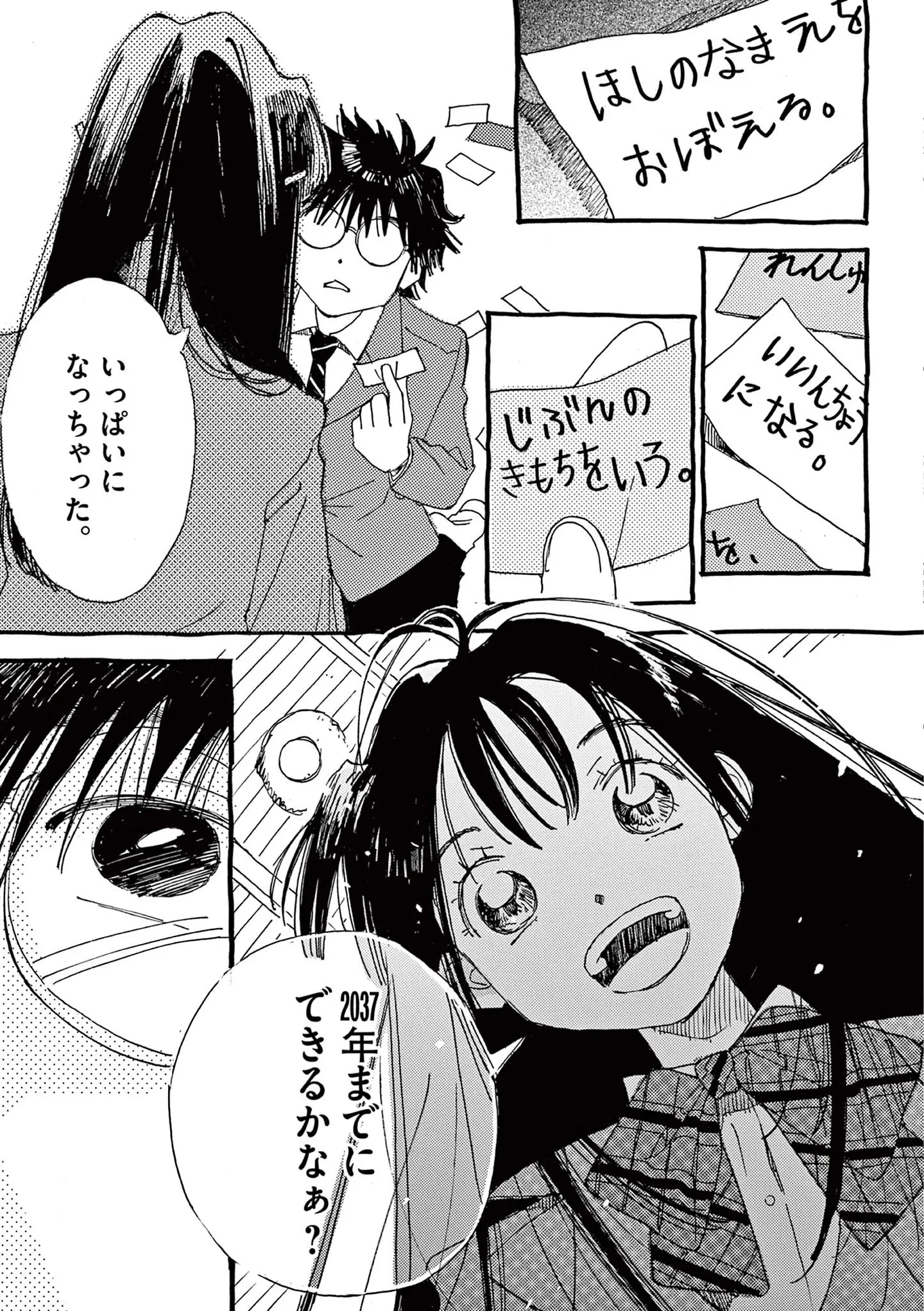 「確実な募集年から逆算して宇宙飛行士試験の準備をする」12歳の天才の計画！／ありす、宇宙までも（第2話）05 15792913.webp