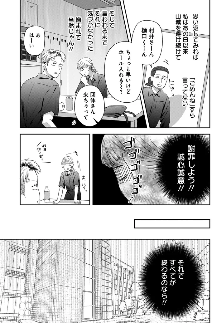 『身の程知らずのシンデレラ』 09-01.png