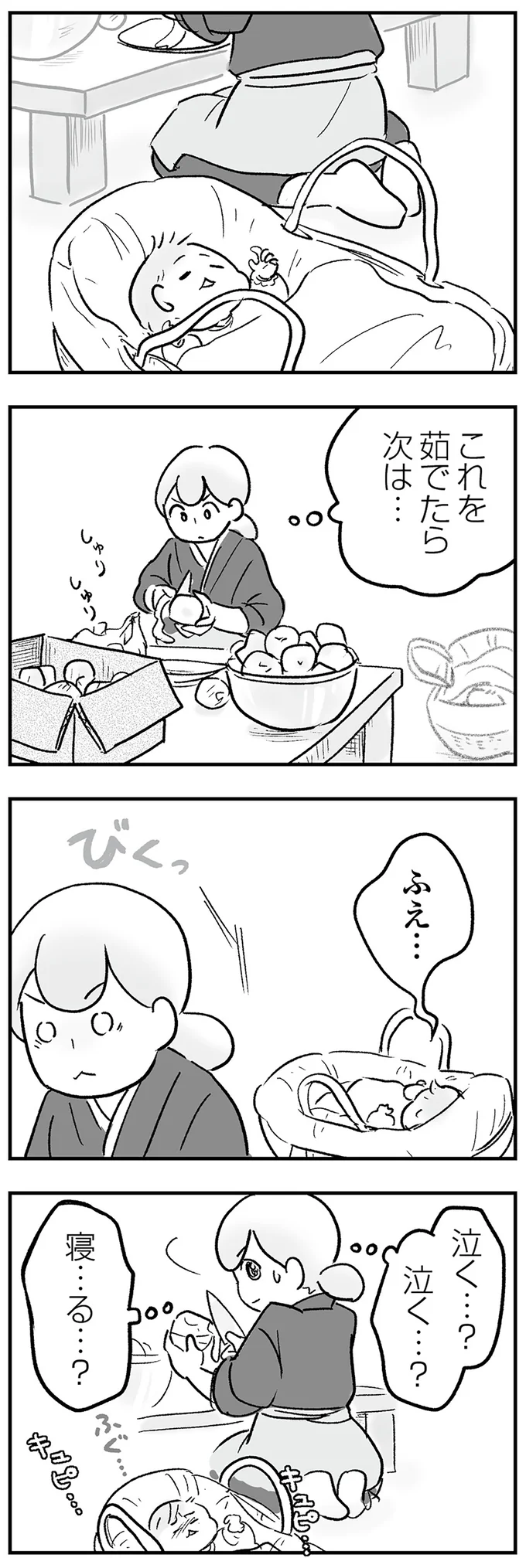 こんなところで授乳しろってなに言ってるの？ 「ありえない環境」に母は絶叫／わが家に地獄がやってきた 61.png