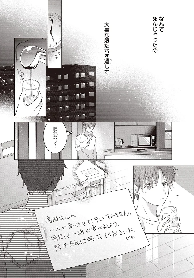 『さんしょく弁当1〜4』 01-08.png