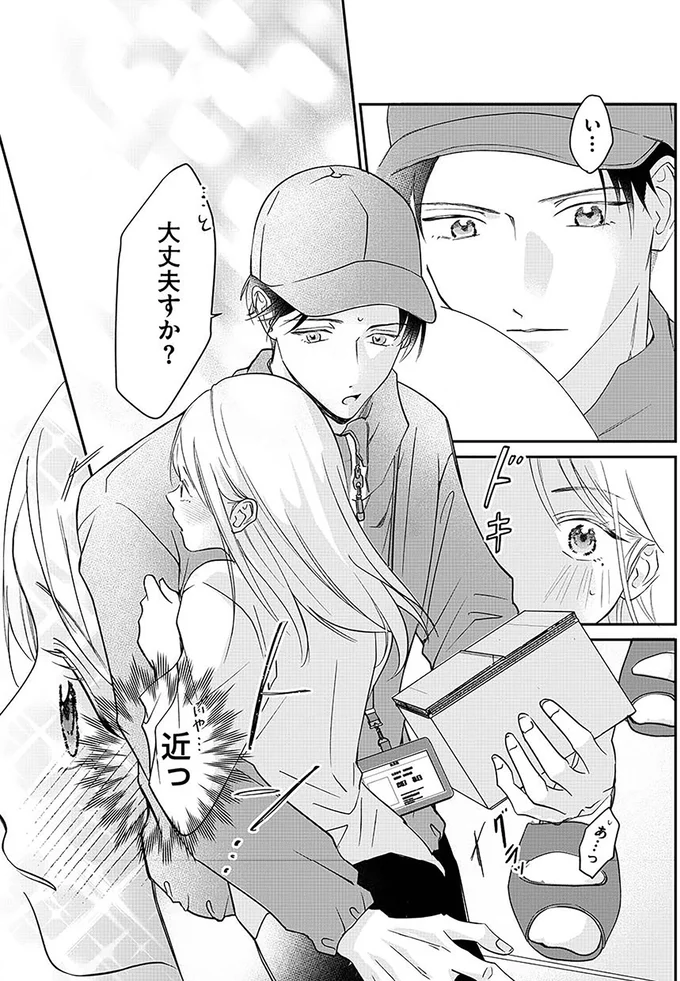 「疲れてるから帰って」月1回の夫婦生活も拒み、他人行儀な夫。さらに...／寂しさにつける薬はありますか? 14252366.webp