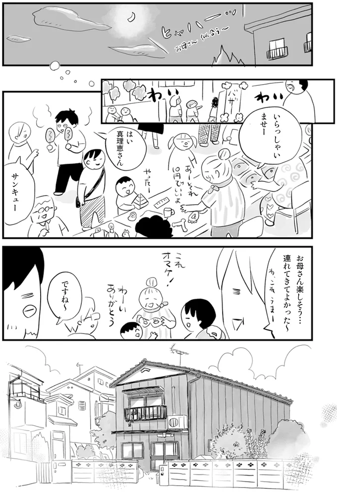 家好き小学生のおかげ!? 頑なだったゴミ屋敷の主の態度が軟化／お家、見せてもらっていいですか？ 14231271.webp