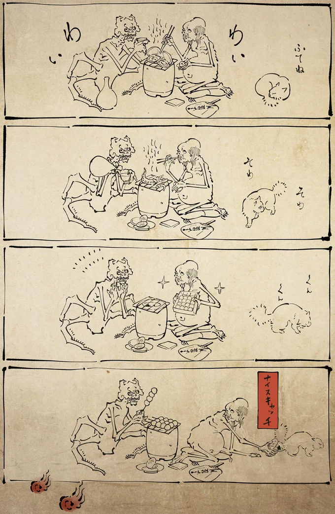 『丁寧な暮らしをする餓鬼1〜3』 09-03.png