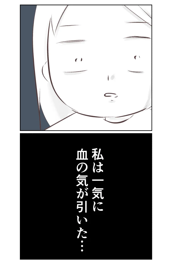 『小1の娘が帰ってこない』／いもやまようみん 31.png