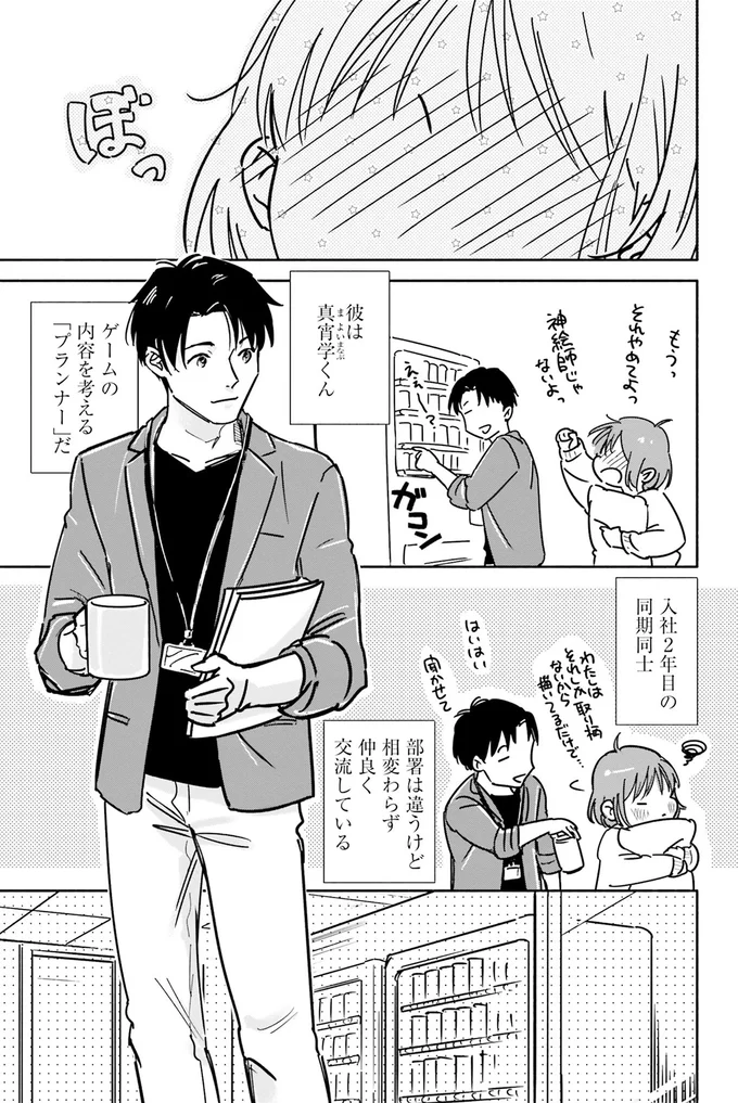 突然、チームをクビ⁉ 実力と隠れた貢献が評価されず...徹夜明け会社員に無情な宣告／え、神絵師を追い出すんですか？1 01-06.webp