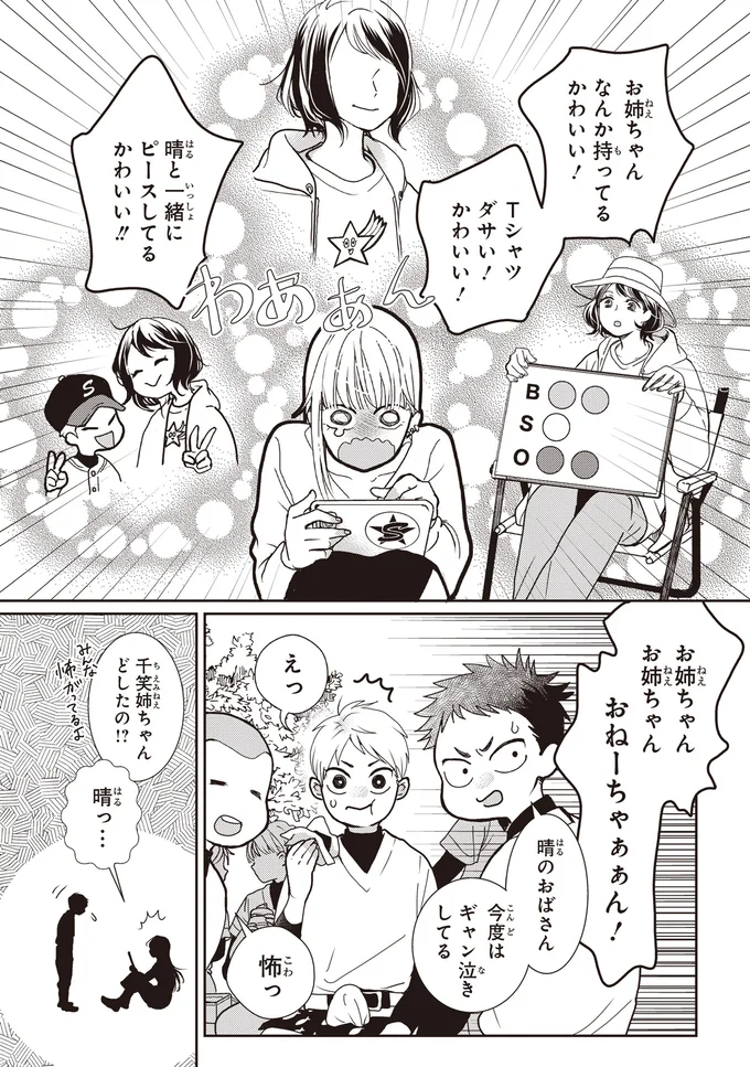 『中通りダイアリー』 11-05.webp