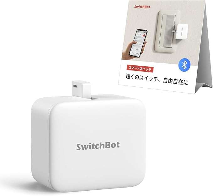 欲しかったヤツ...！「SwitchBot」がAmazonタイムセールで【最大16％OFF！】お得にゲットしよう 81aQgqzlwxL._AC_SX679_.jpg