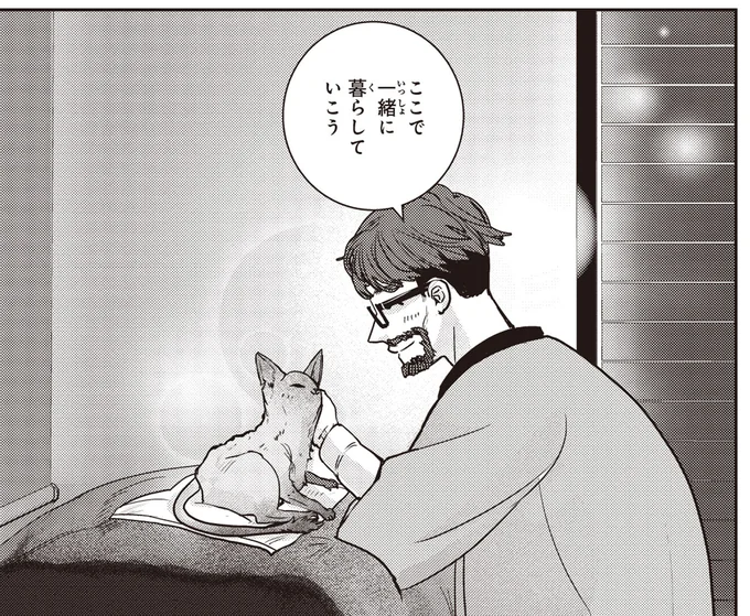 子猫と一緒に暮らしていこう。心が疲れた男性の静かな決意/スローステップ朔太郎 上