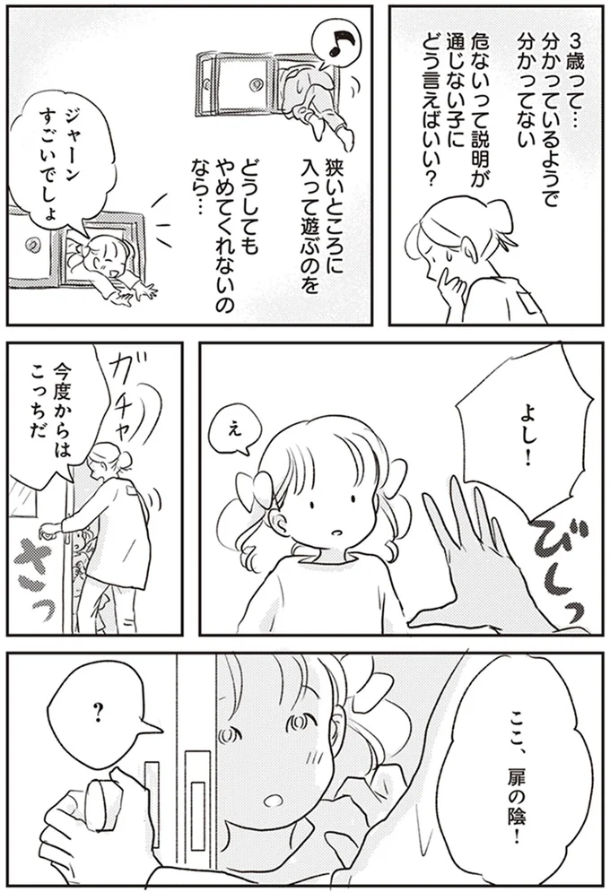 『「どんなときでも味方だよ」って伝えたい！　親子のコミュニケーション、試行錯誤中！』 4.png