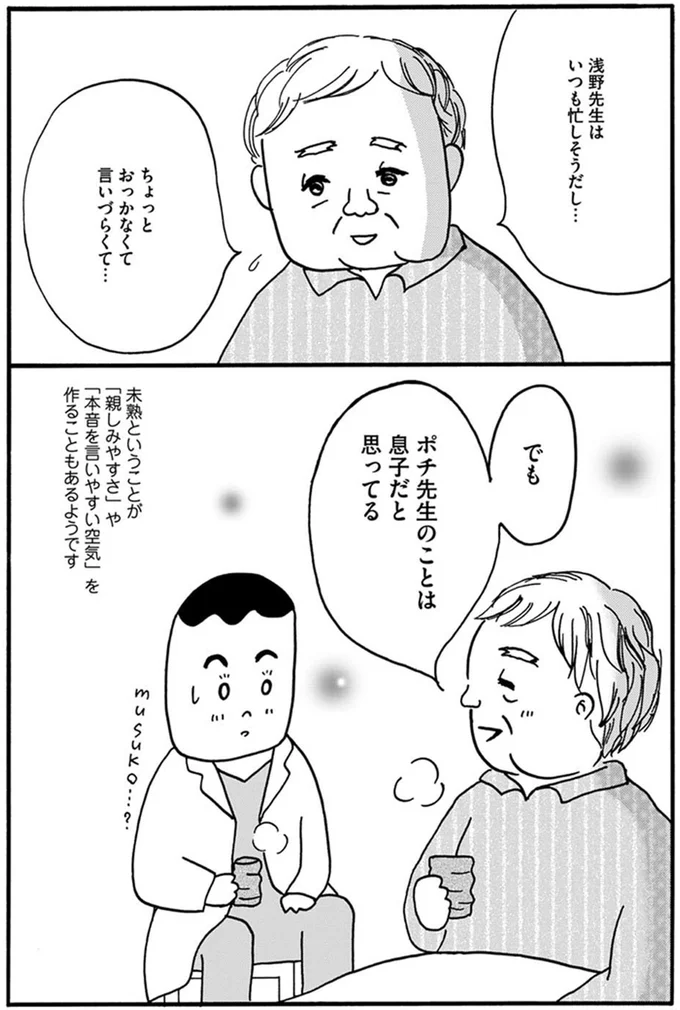 『あたふた研修医やってます。24時間お医者さん修行中コミックエッセイ』 06-06.png