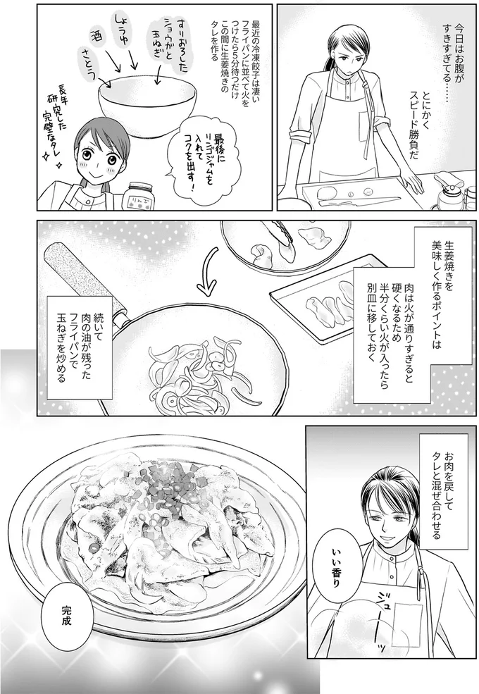 スーパーは閉店...絶望した私を救った半年前の奇跡の買い物／晩酌の流儀 96.png