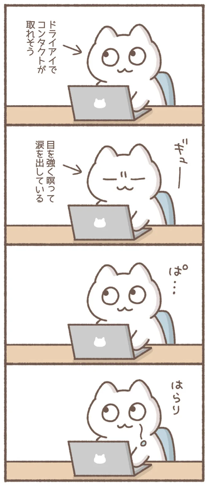 『毎日がんばっていきる、えらい』 04-01.webp
