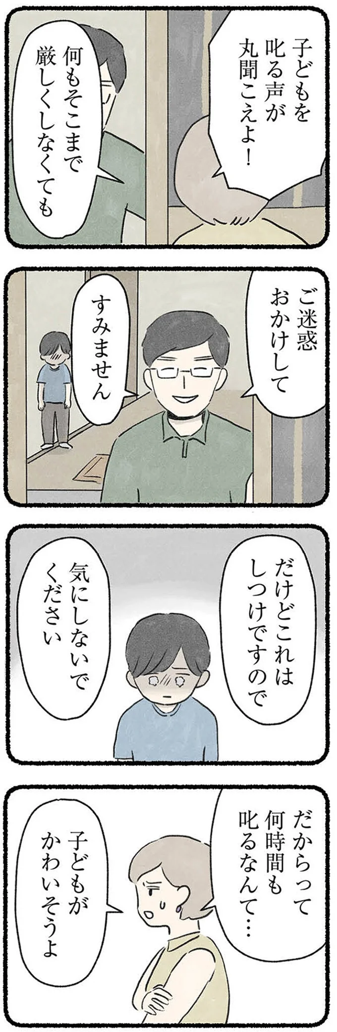 『隠された家族』 09-03.webp