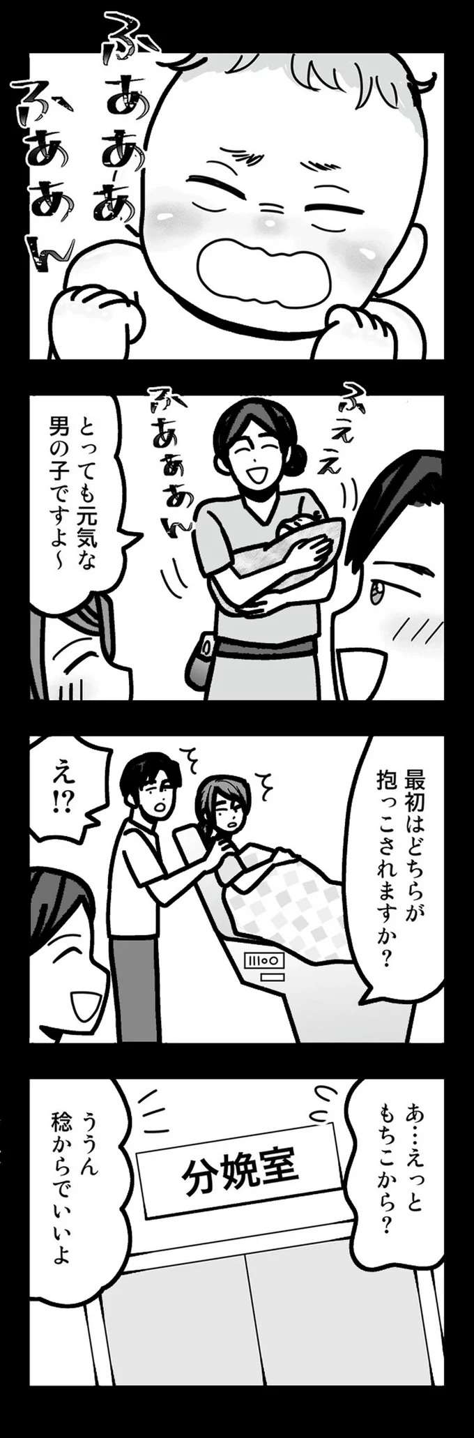 「離婚する気はないけど不倫相手を手放すのは...」妻の壮絶ワンオペの裏で夫は／結婚生活の半分以上不倫サレてました hanbun9_1.jpeg