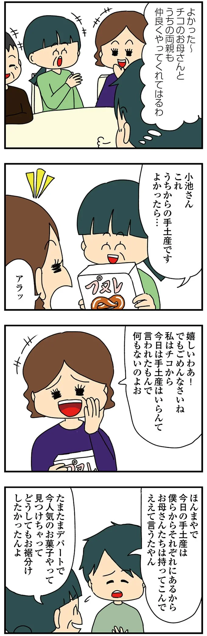 『欲しがるあの子を止められない』 104.png