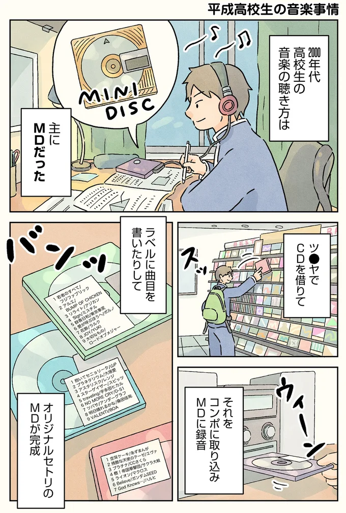 『男子校の生態3』 02-01.png