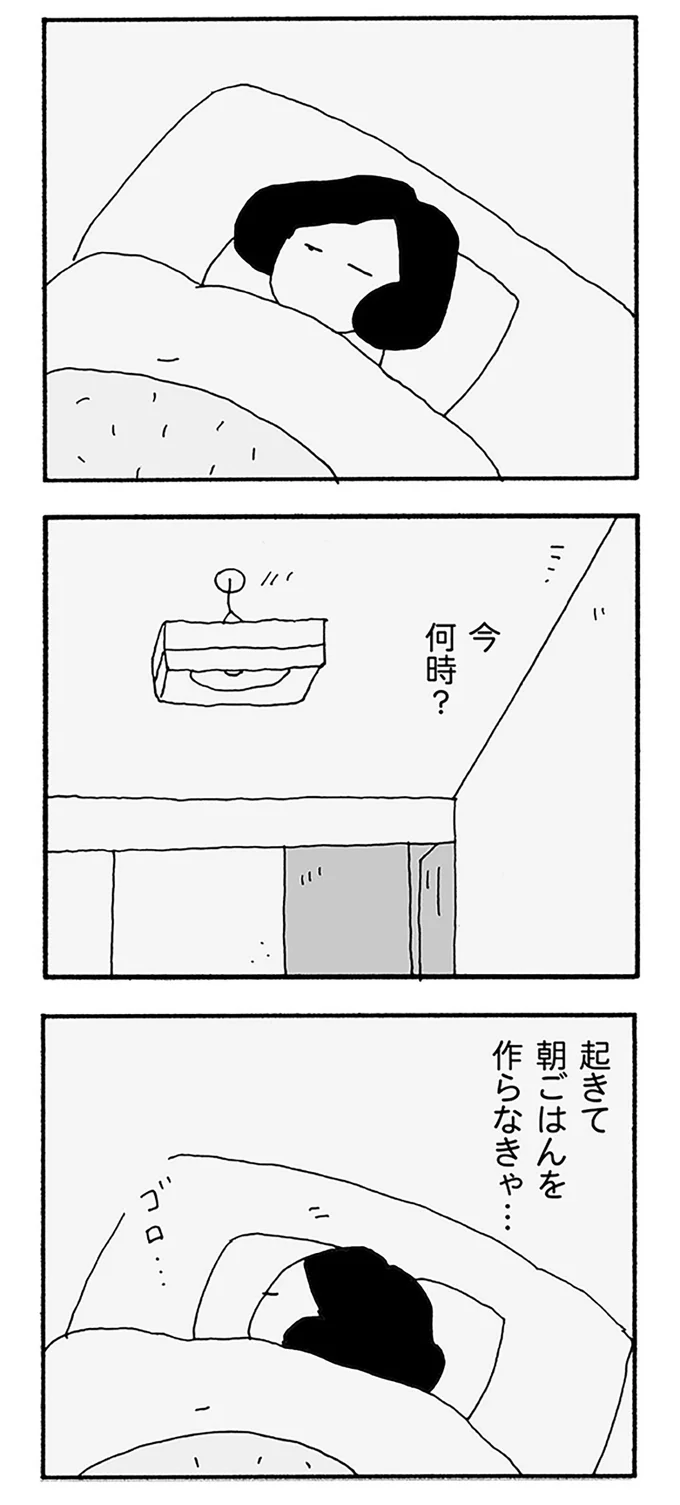 『うちのツマ知りませんか？』 09-02.webp