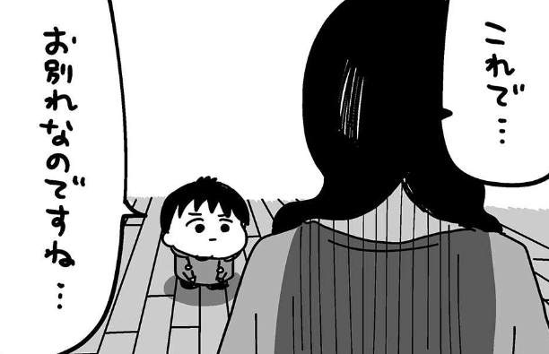 「お別れですね...」深刻な表情の夫婦!? 夫が目に焼き付けたのは／大好きな妻が難病になった話