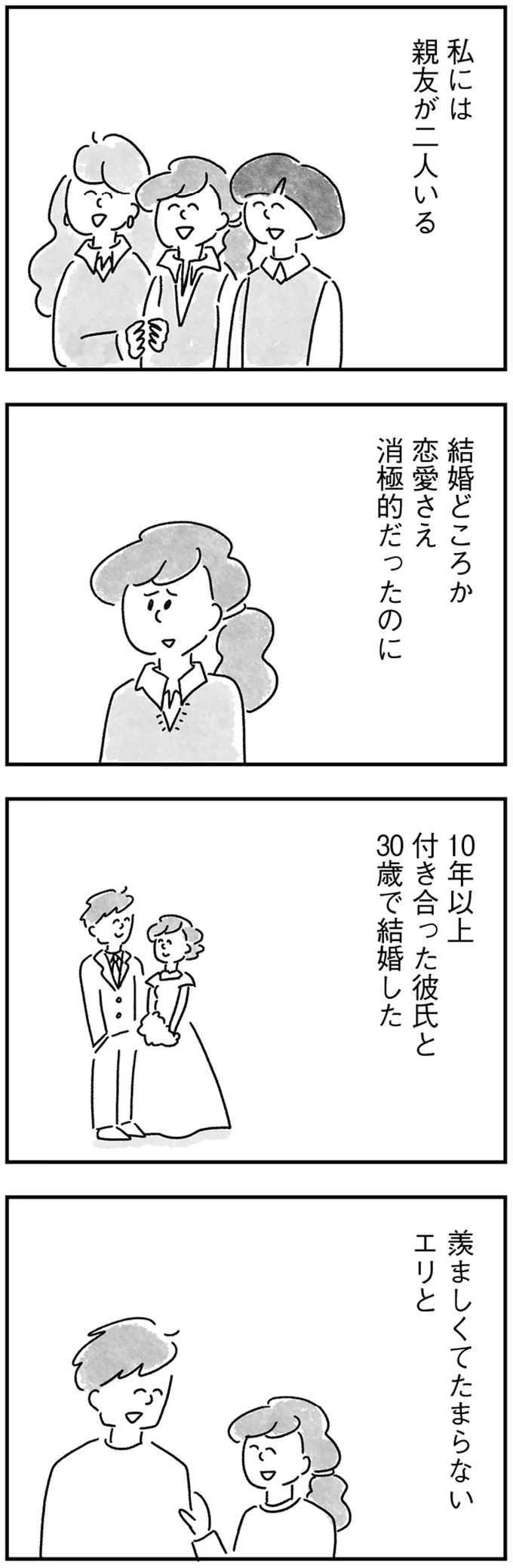 『33歳という日々1〜3』 61.webp