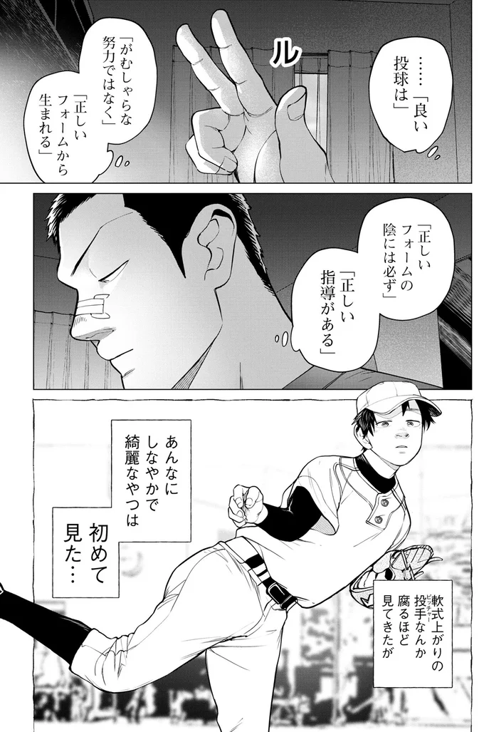 『僕らには僕らの言葉がある 1〜2』 13.png