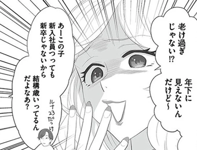 『その領収書じゃ、バレますよ』