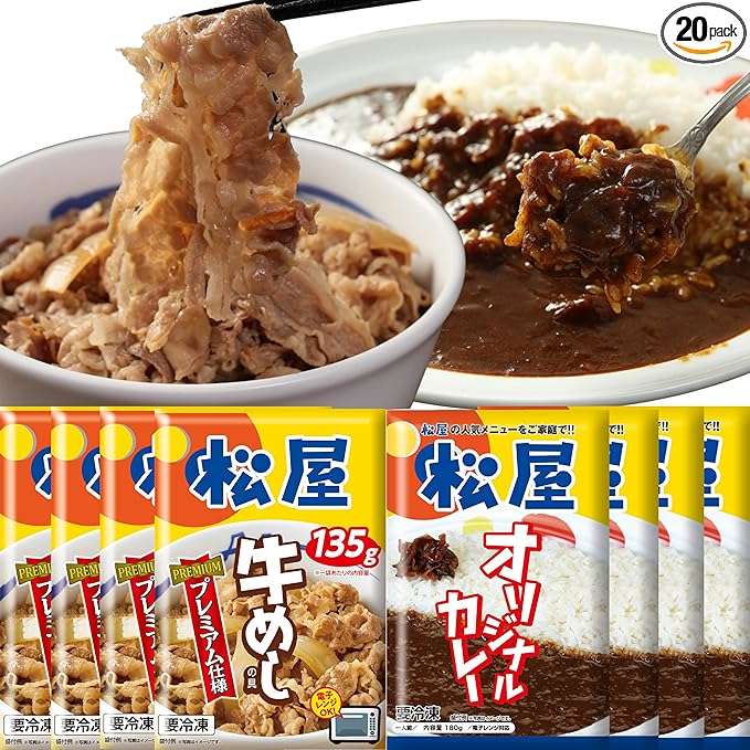 1食229円⁉【最大49％OFF】で「松屋」をいつでも食べられる！「AmazonスマイルSALE」でお得にストック 81aQgqzlwxL._AC_SX679_.jpg