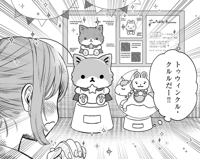 『ファンシー革命 １』