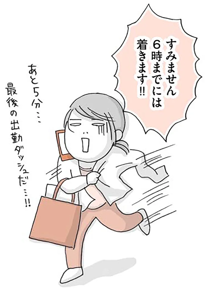 『思いつき無職生活 職なしガールの残念だけど悪くない日々』 05-04.png