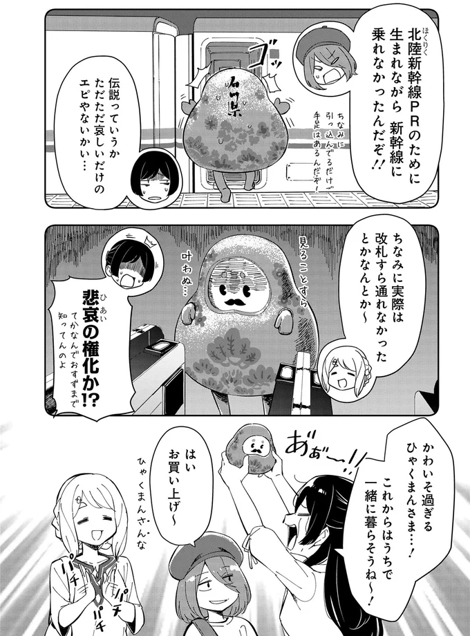 『いながらツーリズム １』 08-08.webp