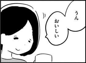 「あ、忘れてた」何気ない日常に訪れた「夫の異変」。自分が淹れたコーヒーを忘れて／夫がわたしを忘れる日まで