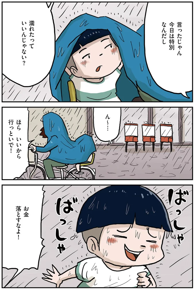 『しなのんちのいくる1〜5』 196.png